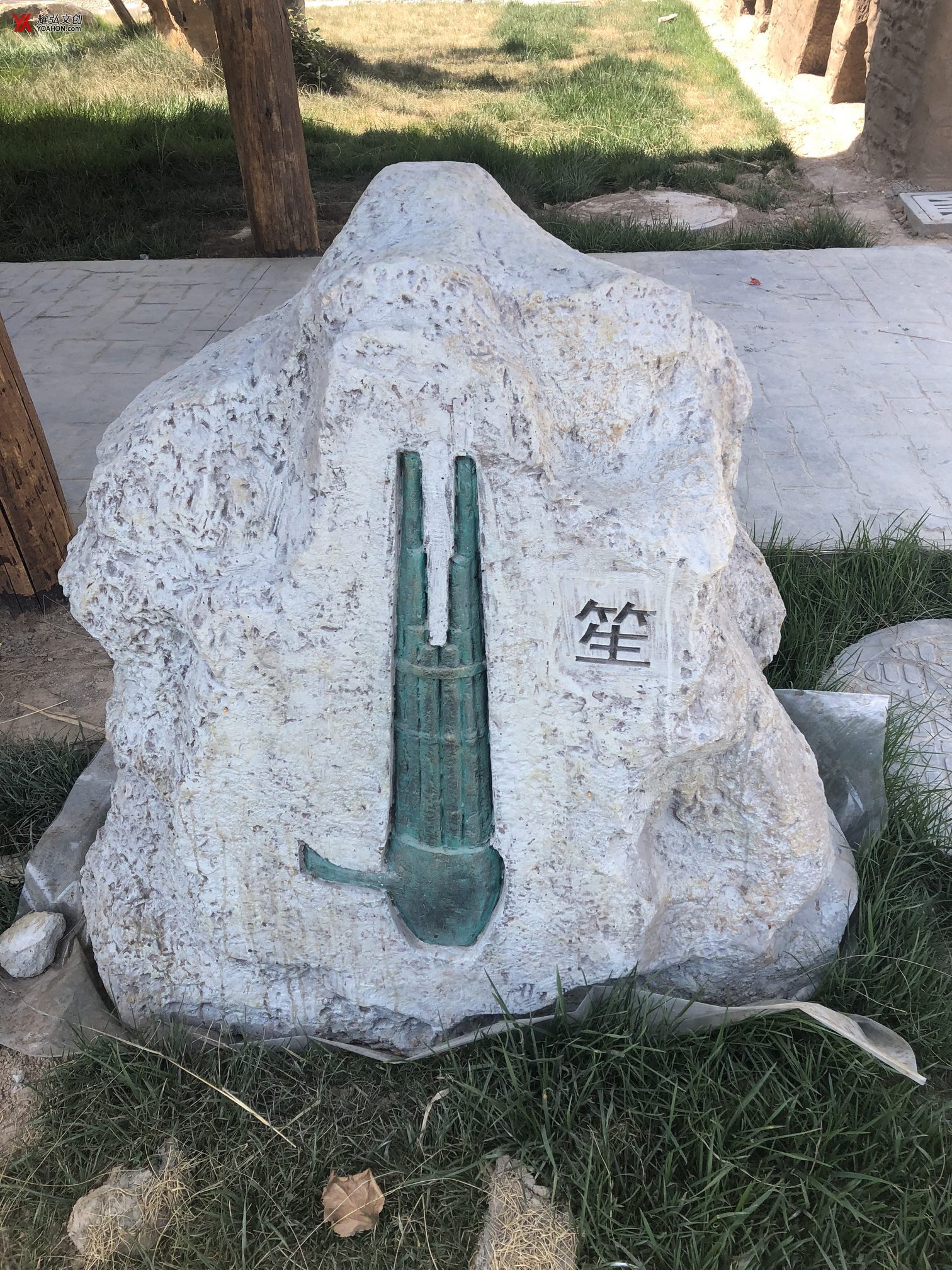 笙仿石乐器